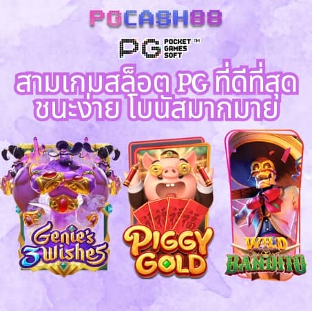 ผลบอลสดพร้อมราคา 888