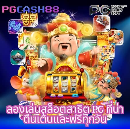 ผลบอลสดพร้อมราคา 888