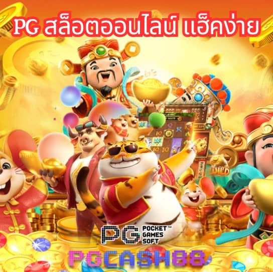 ผลบอลสดพร้อมราคา 888